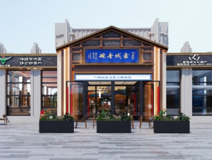 金城老碗白銀市旗艦店落地、多家家門(mén)店盛大開(kāi)業(yè)?