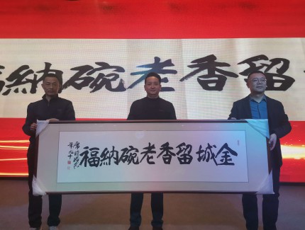 乘馬之勢(shì)啟新程！金城老碗牛肉面2026烏魯木齊年會(huì)圓滿舉行